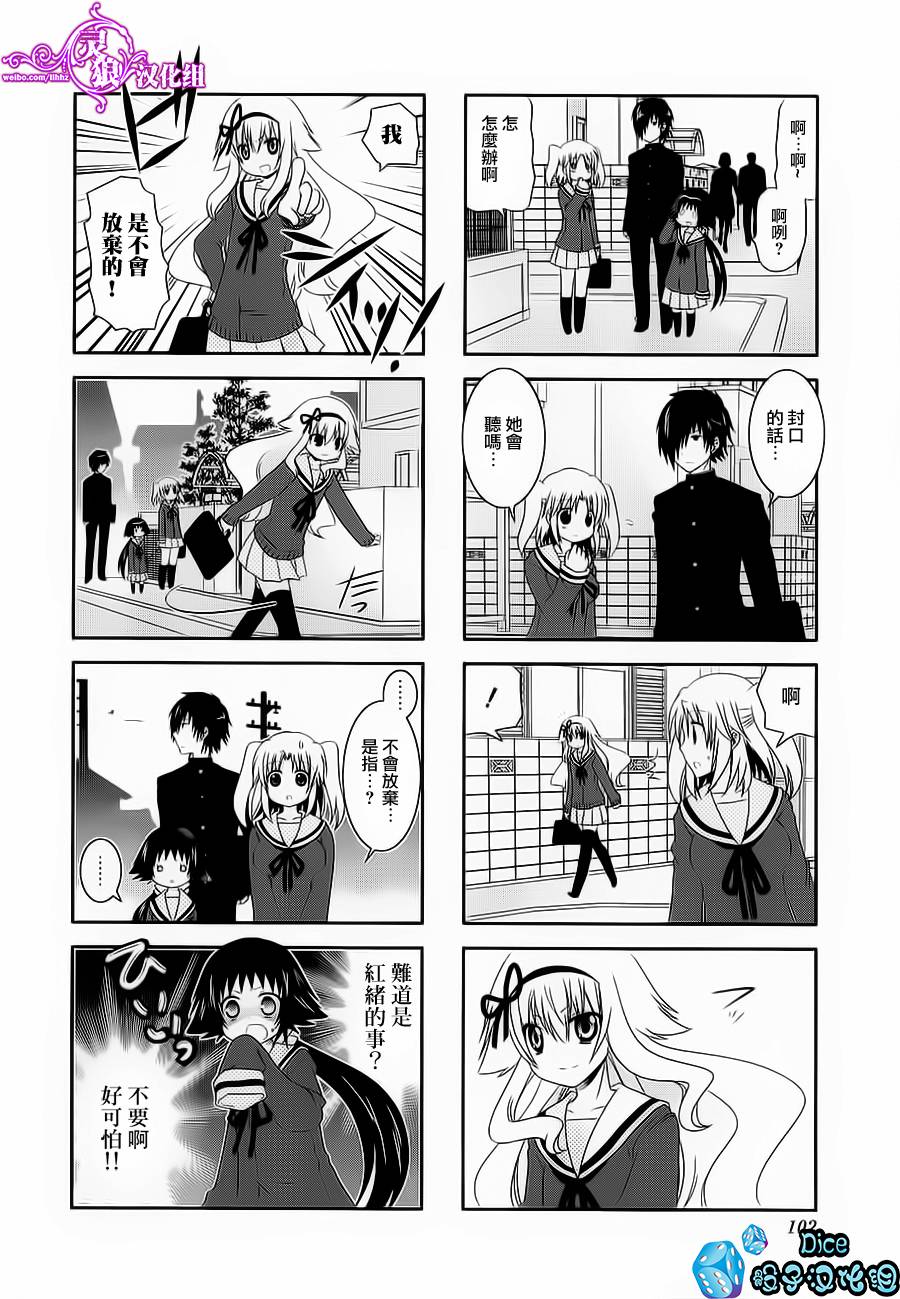 未确认进行式韩漫全集-第39话无删减无遮挡章节图片 