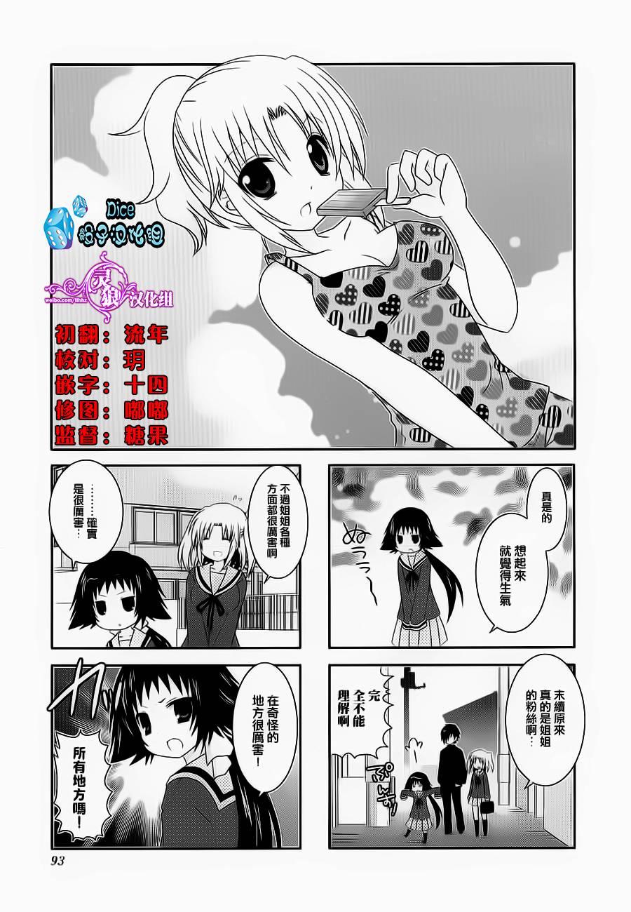 未确认进行式韩漫全集-第39话无删减无遮挡章节图片 