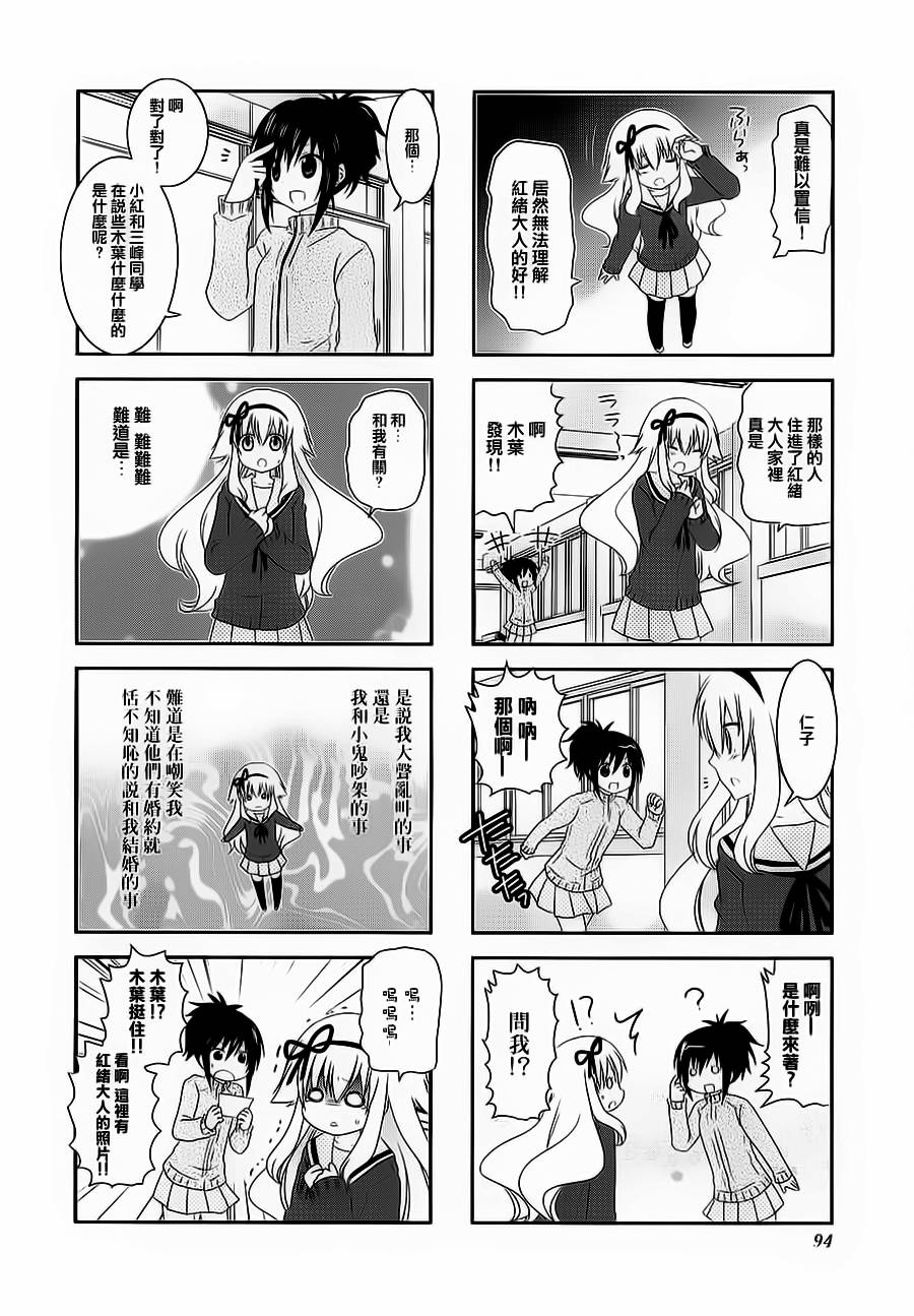 未确认进行式韩漫全集-第39话无删减无遮挡章节图片 