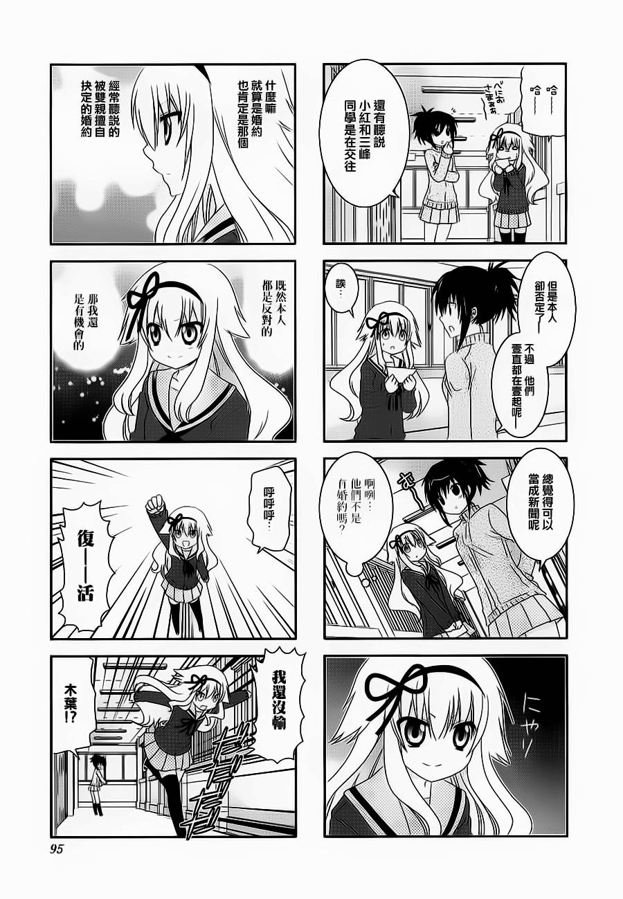 未确认进行式韩漫全集-第39话无删减无遮挡章节图片 