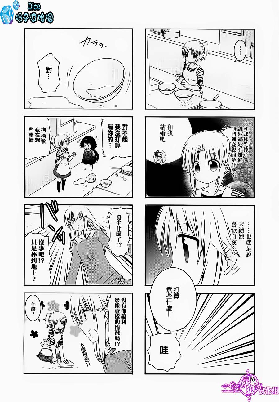 未确认进行式韩漫全集-第39话无删减无遮挡章节图片 