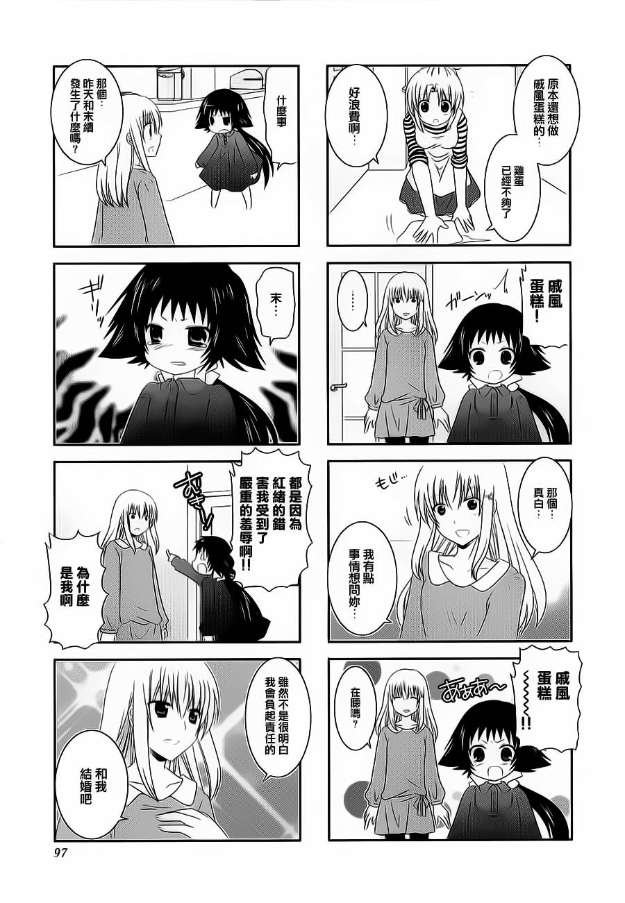 未确认进行式韩漫全集-第39话无删减无遮挡章节图片 