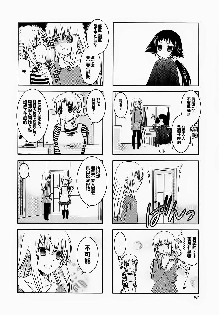 未确认进行式韩漫全集-第39话无删减无遮挡章节图片 