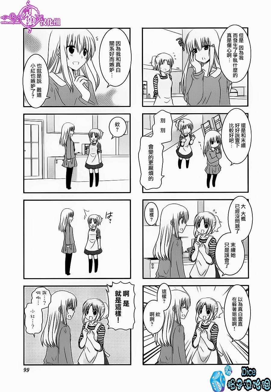 未确认进行式韩漫全集-第39话无删减无遮挡章节图片 
