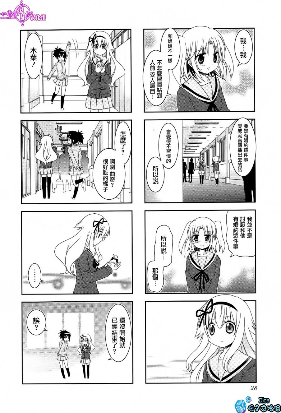 未确认进行式韩漫全集-第42话无删减无遮挡章节图片 