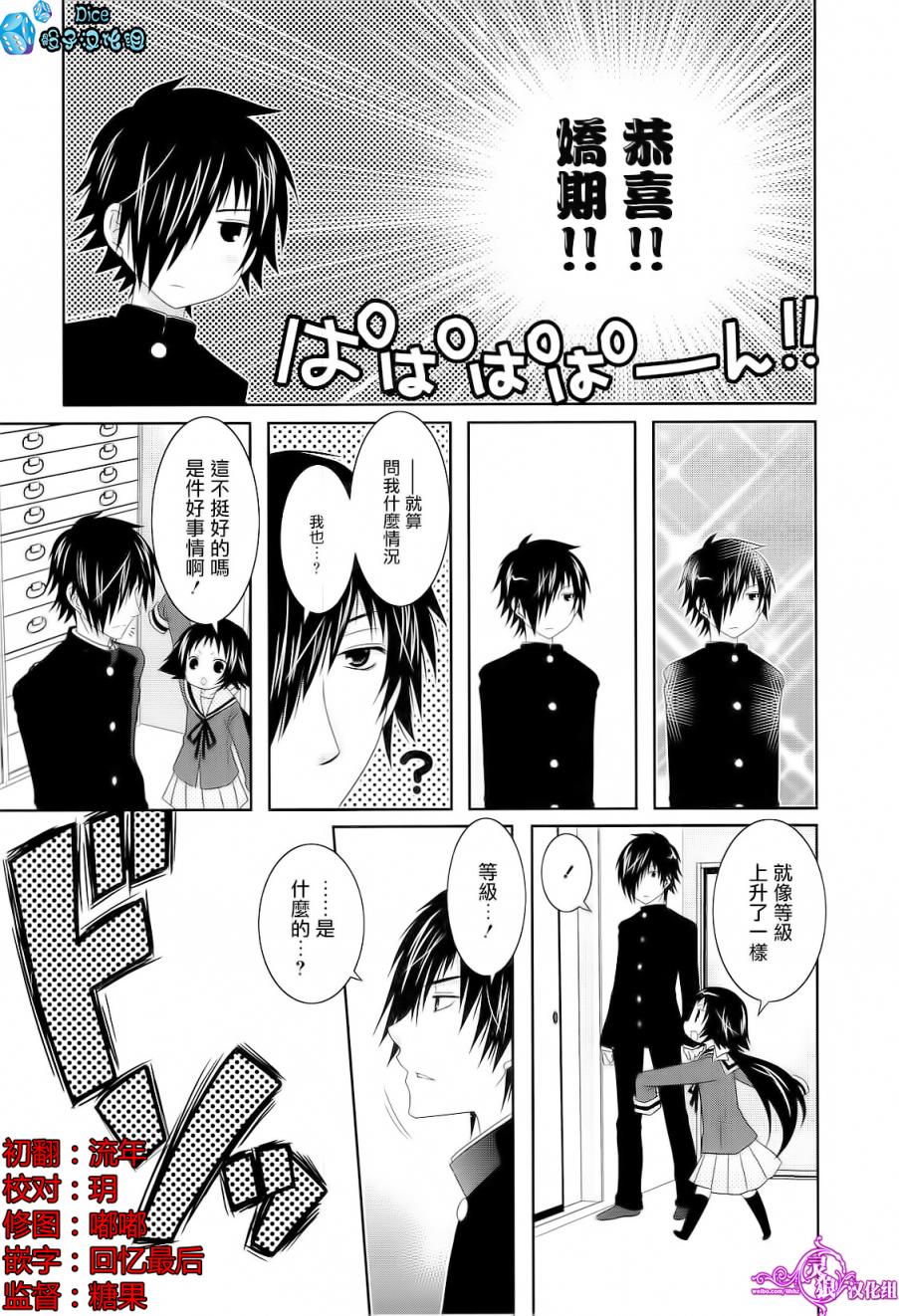 未确认进行式韩漫全集-第42话无删减无遮挡章节图片 