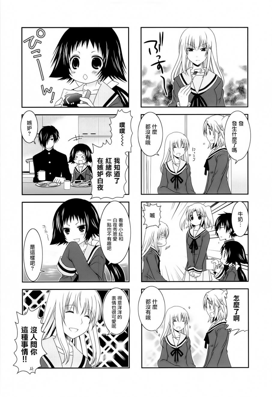 未确认进行式韩漫全集-第42话无删减无遮挡章节图片 