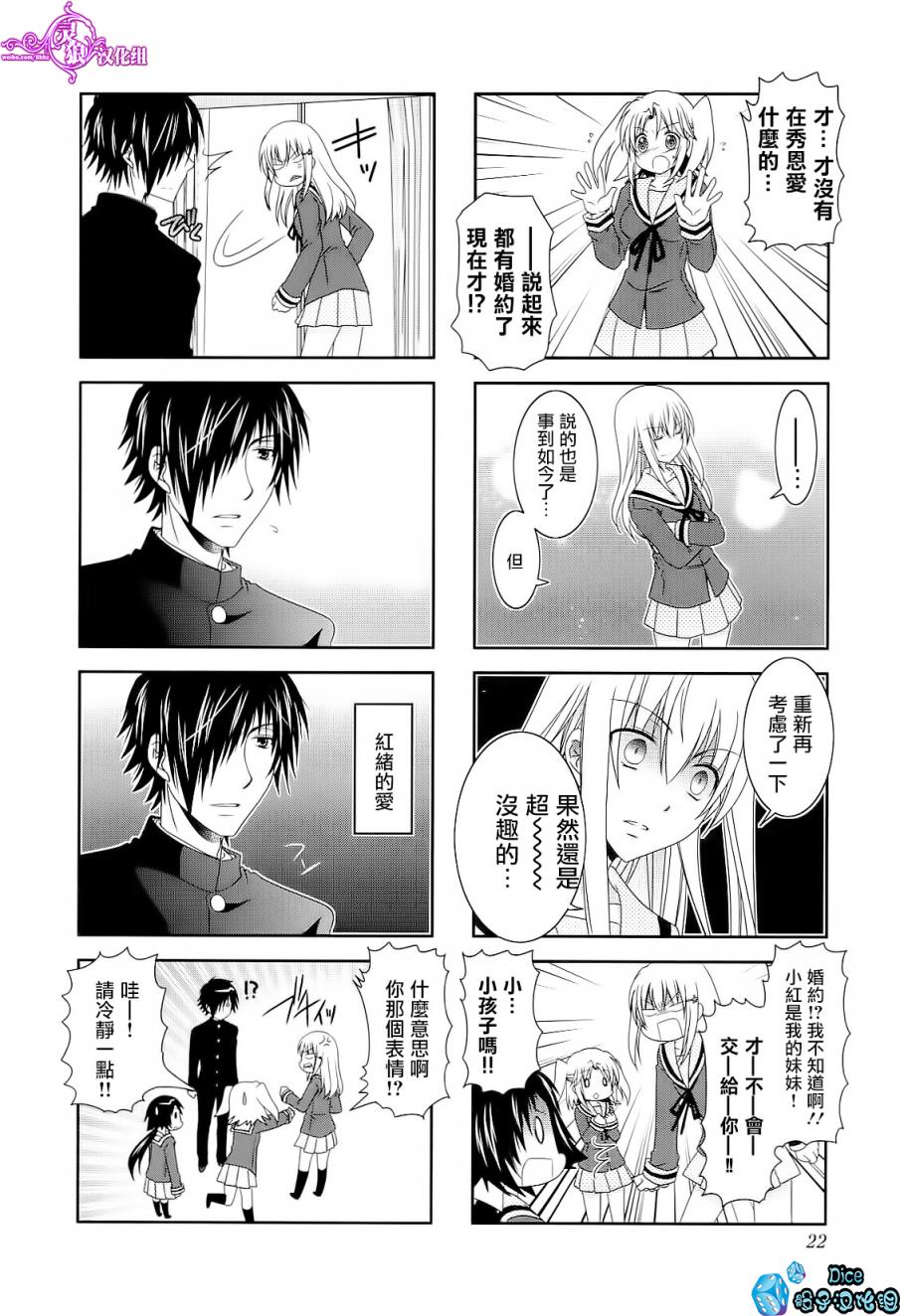 未确认进行式韩漫全集-第42话无删减无遮挡章节图片 