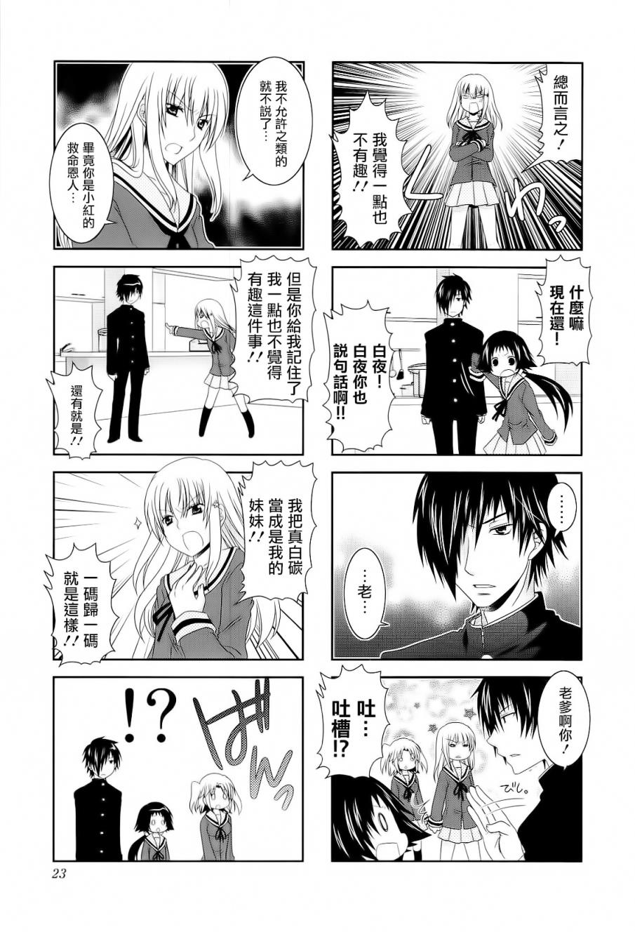 未确认进行式韩漫全集-第42话无删减无遮挡章节图片 