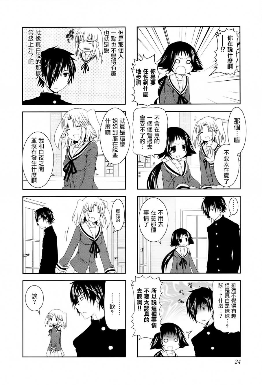 未确认进行式韩漫全集-第42话无删减无遮挡章节图片 