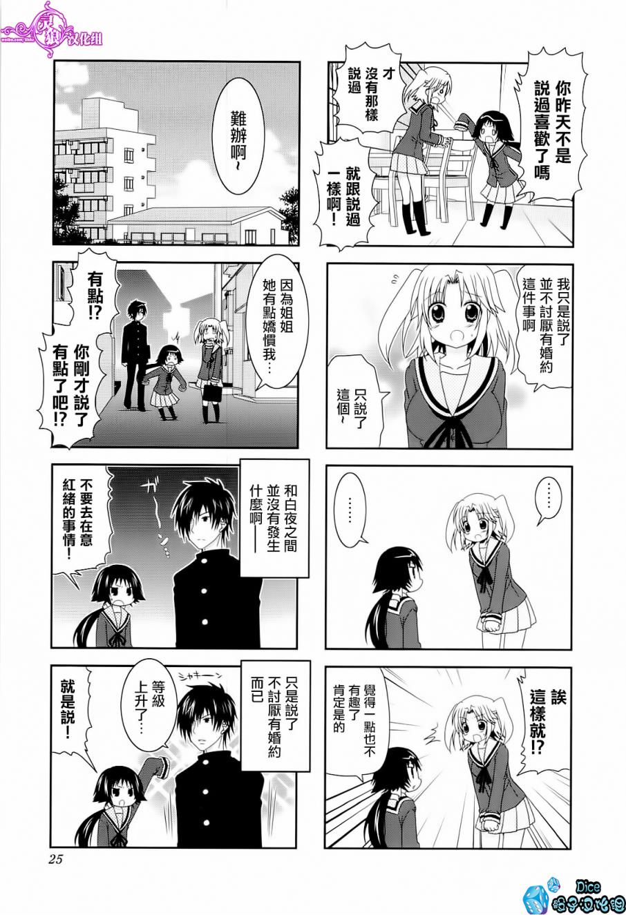 未确认进行式韩漫全集-第42话无删减无遮挡章节图片 