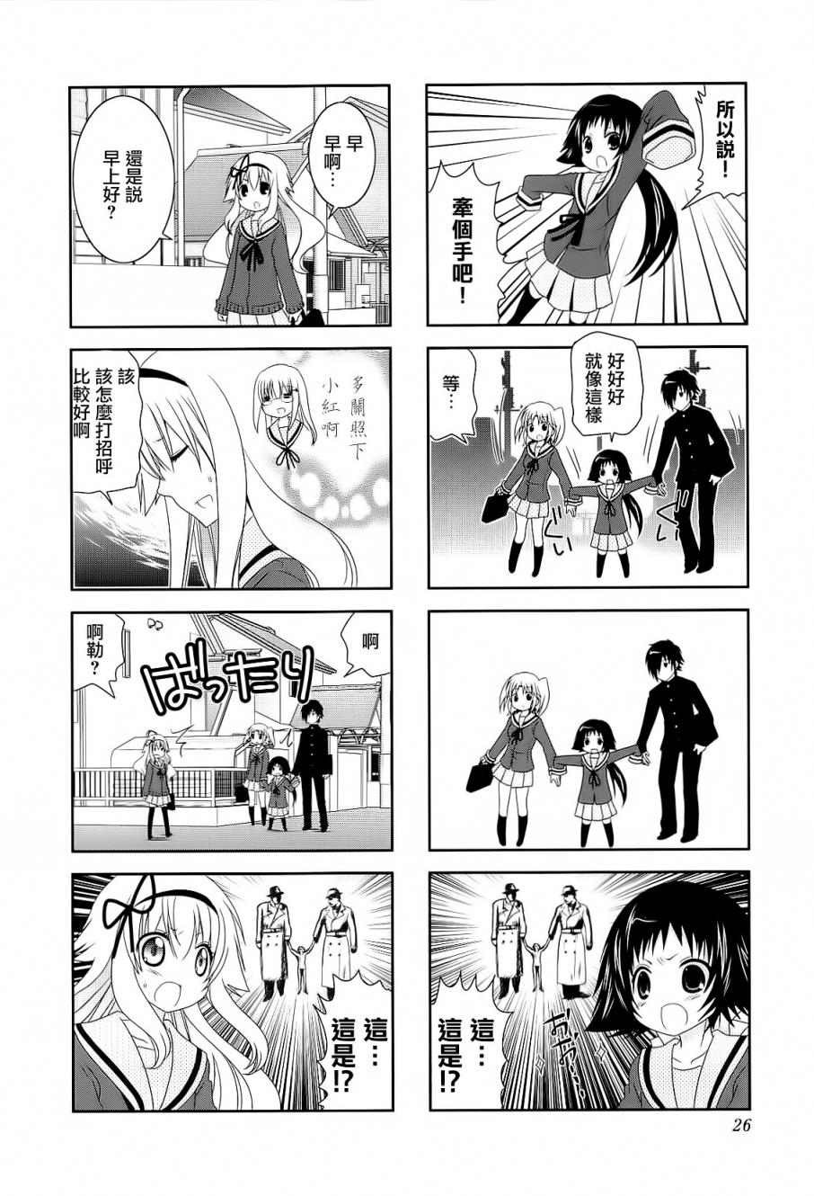 未确认进行式韩漫全集-第42话无删减无遮挡章节图片 