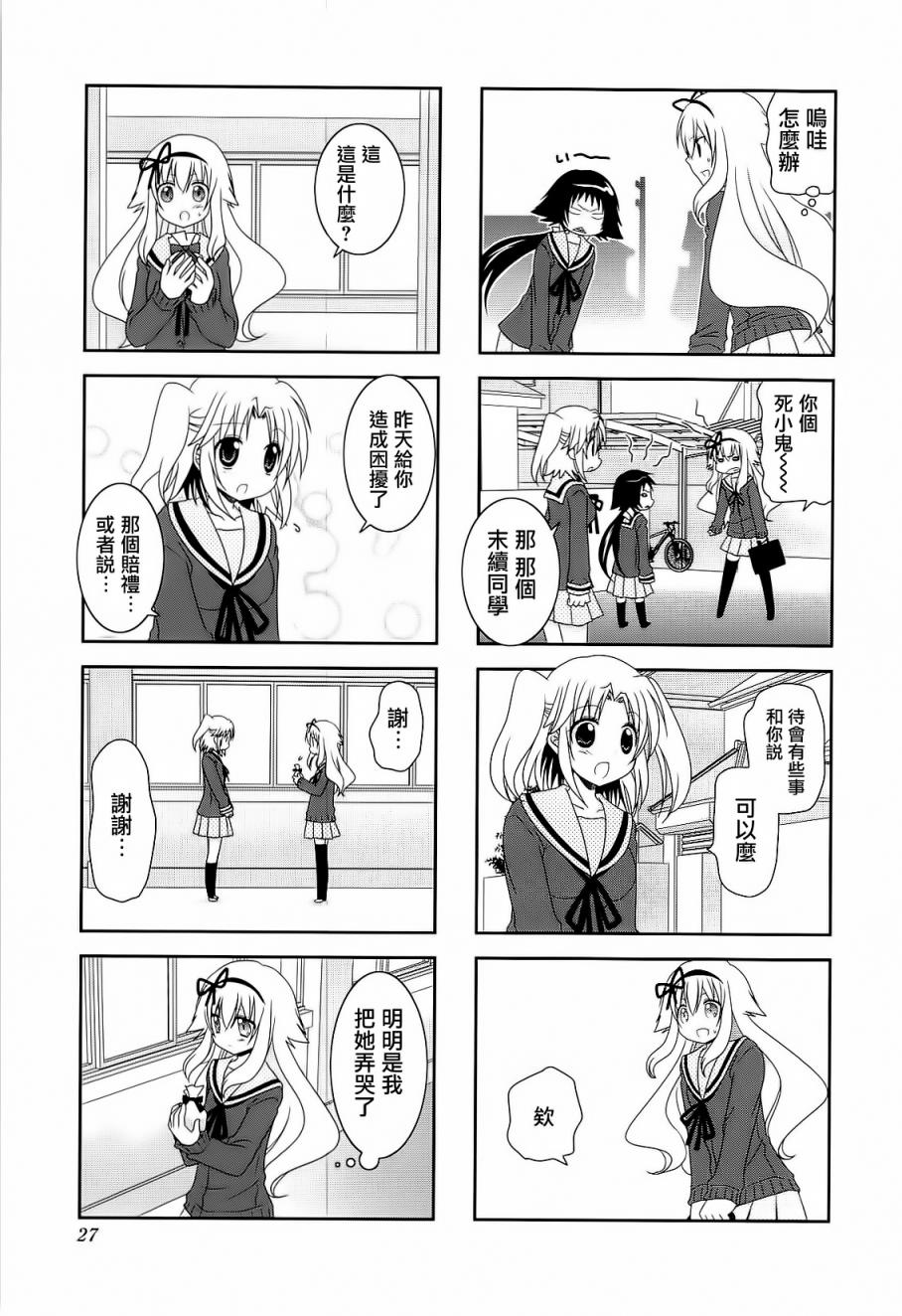 未确认进行式韩漫全集-第42话无删减无遮挡章节图片 