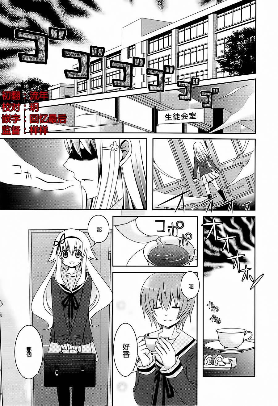 未确认进行式韩漫全集-第43话无删减无遮挡章节图片 