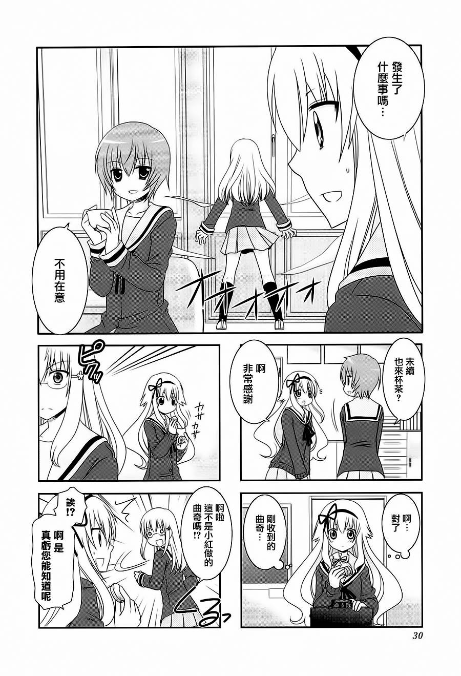 未确认进行式韩漫全集-第43话无删减无遮挡章节图片 