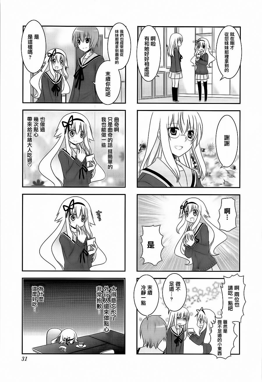 未确认进行式韩漫全集-第43话无删减无遮挡章节图片 