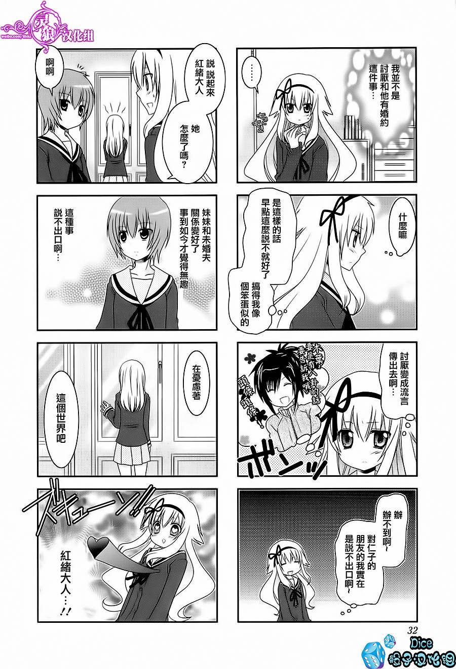 未确认进行式韩漫全集-第43话无删减无遮挡章节图片 