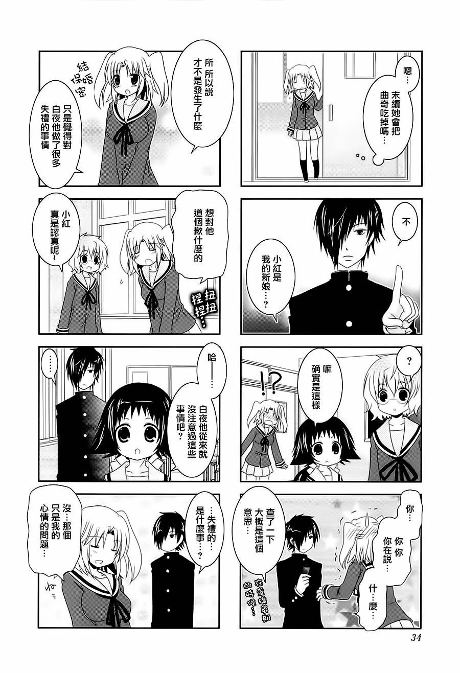 未确认进行式韩漫全集-第43话无删减无遮挡章节图片 