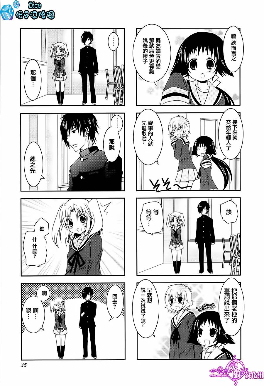 未确认进行式韩漫全集-第43话无删减无遮挡章节图片 