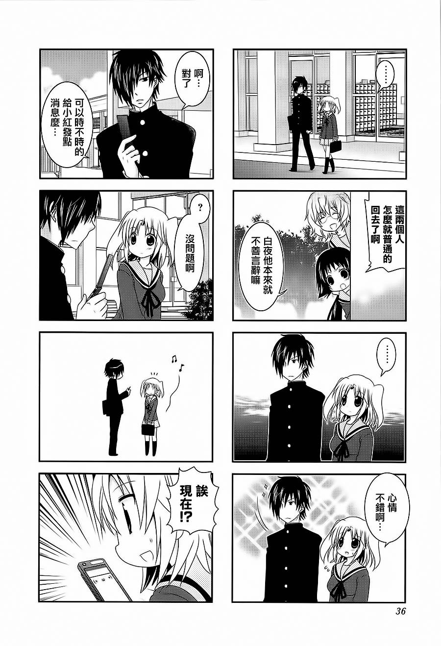 未确认进行式韩漫全集-第43话无删减无遮挡章节图片 