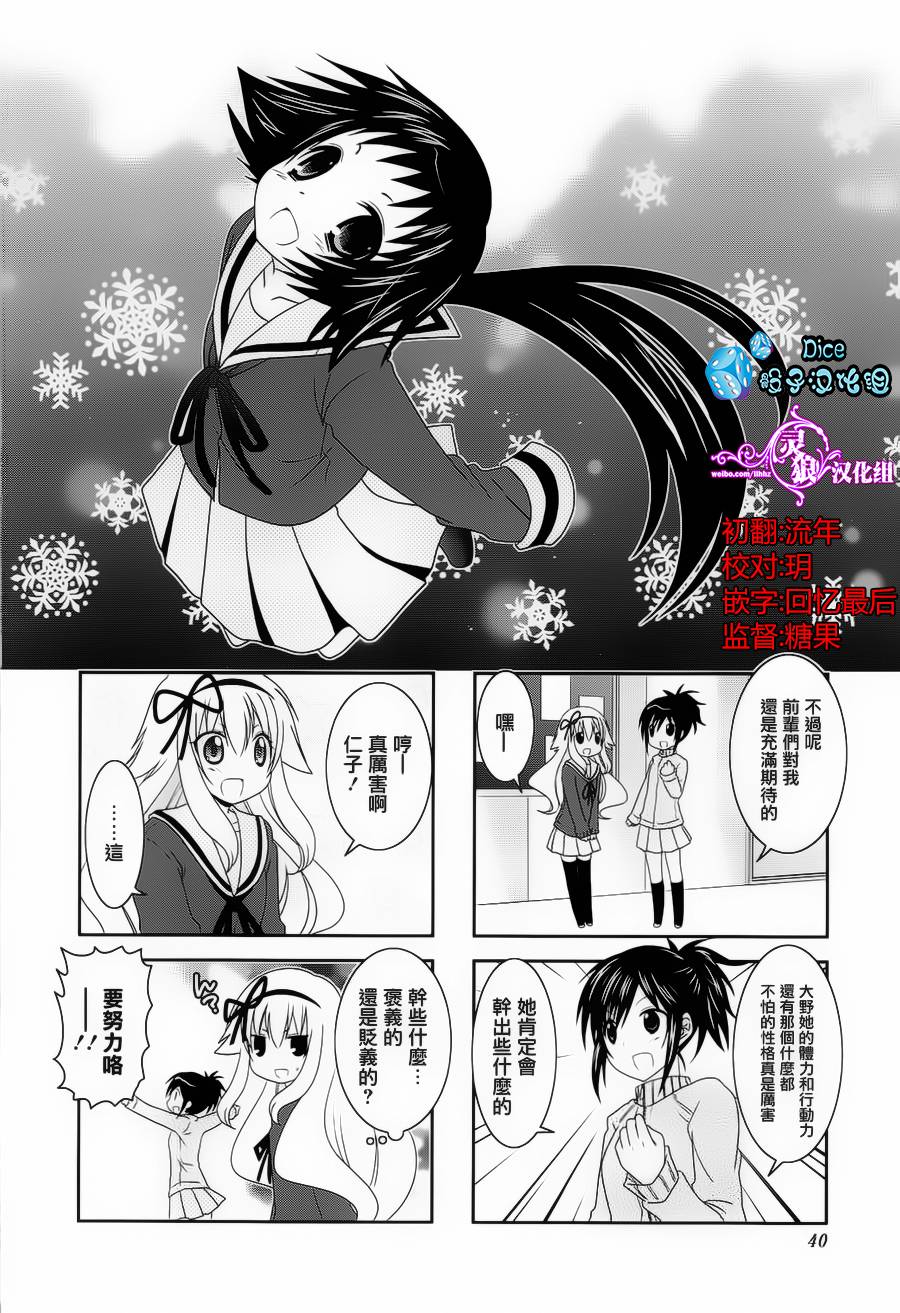 未确认进行式韩漫全集-第44话无删减无遮挡章节图片 