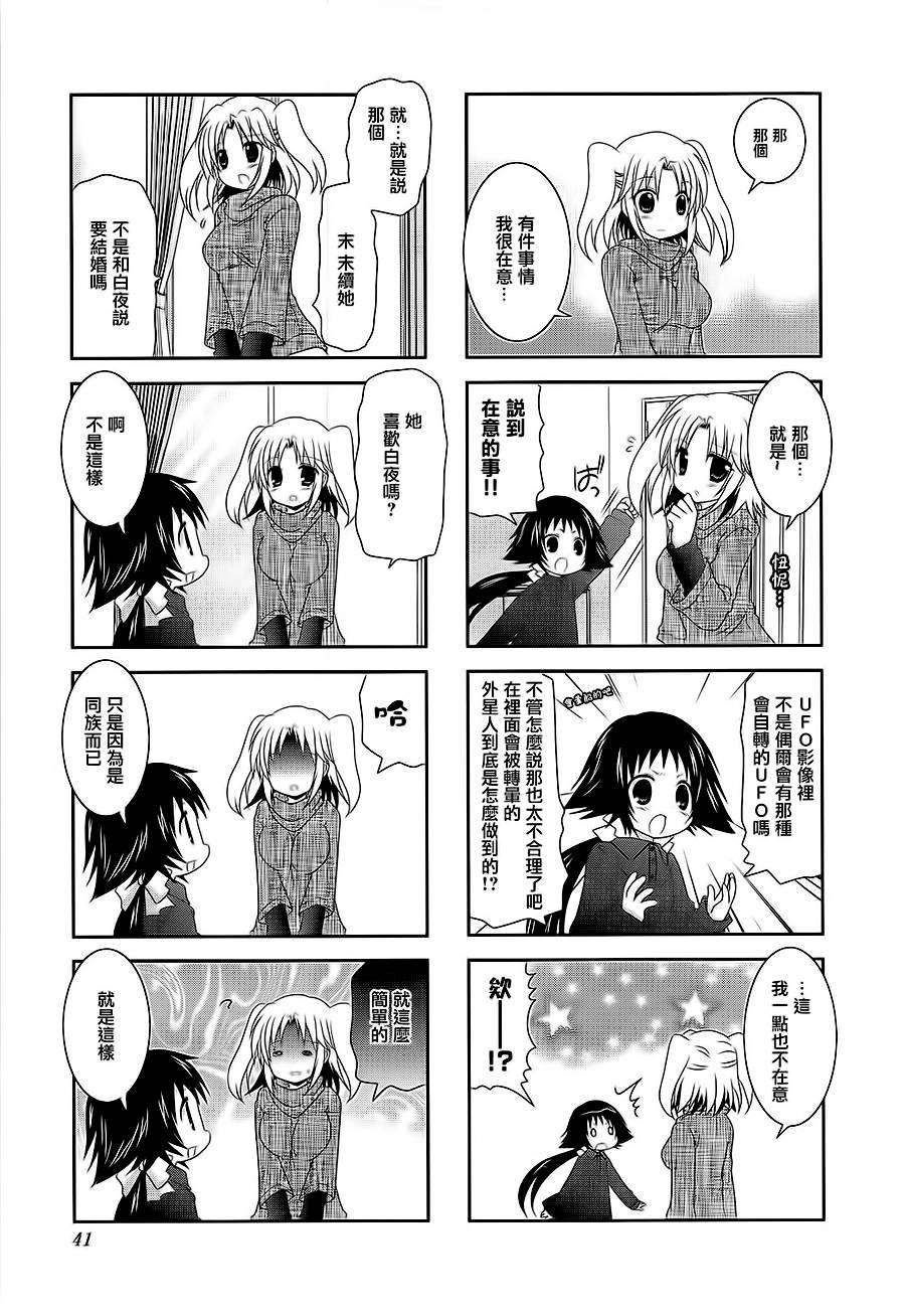 未确认进行式韩漫全集-第44话无删减无遮挡章节图片 