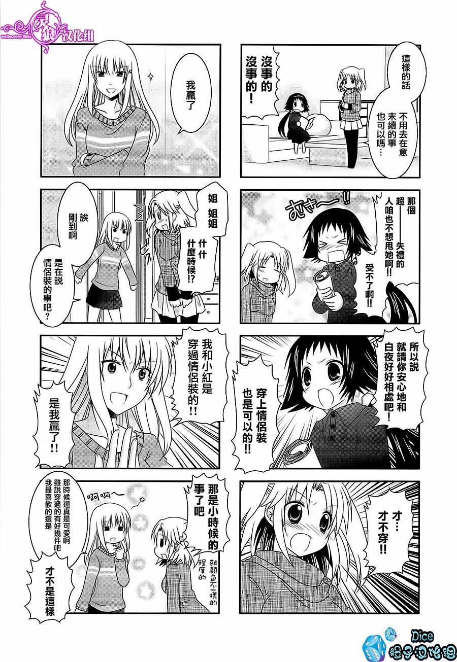 未确认进行式韩漫全集-第44话无删减无遮挡章节图片 