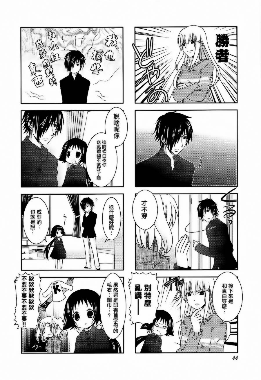 未确认进行式韩漫全集-第44话无删减无遮挡章节图片 