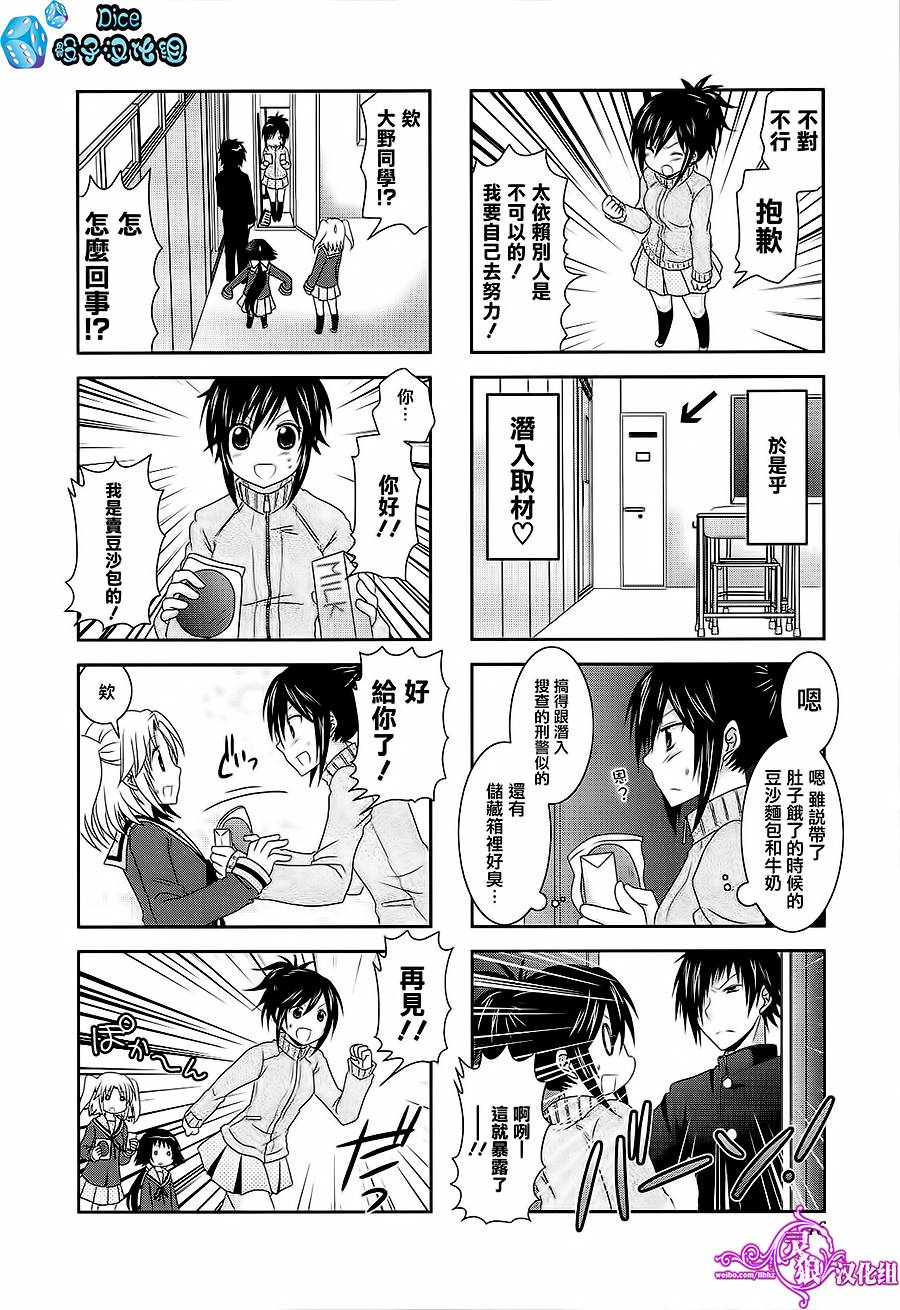 未确认进行式韩漫全集-第44话无删减无遮挡章节图片 