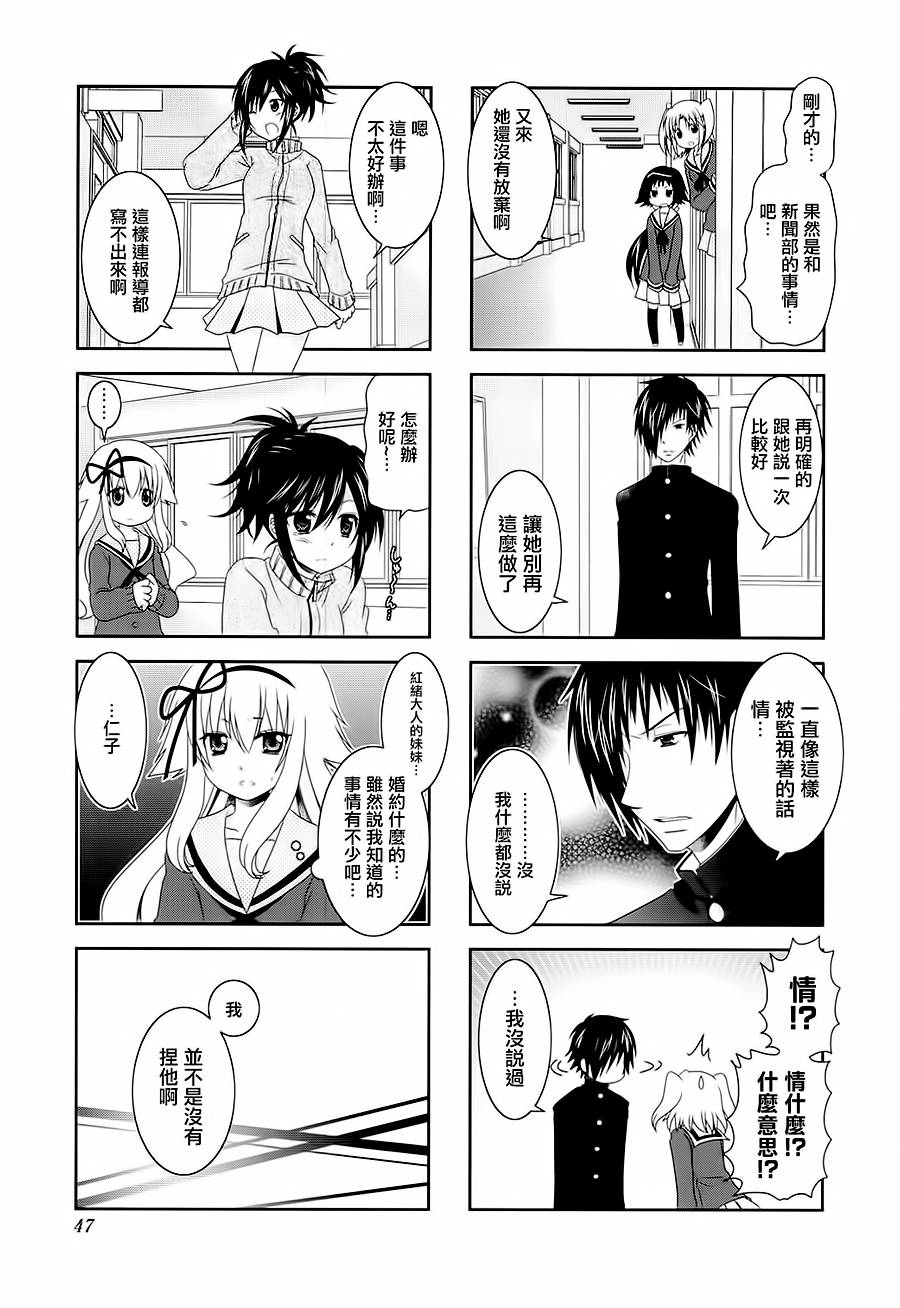 未确认进行式韩漫全集-第44话无删减无遮挡章节图片 