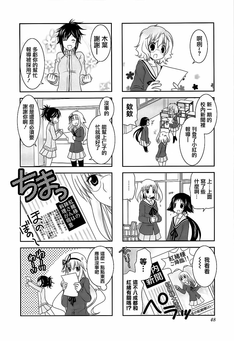 未确认进行式韩漫全集-第44话无删减无遮挡章节图片 