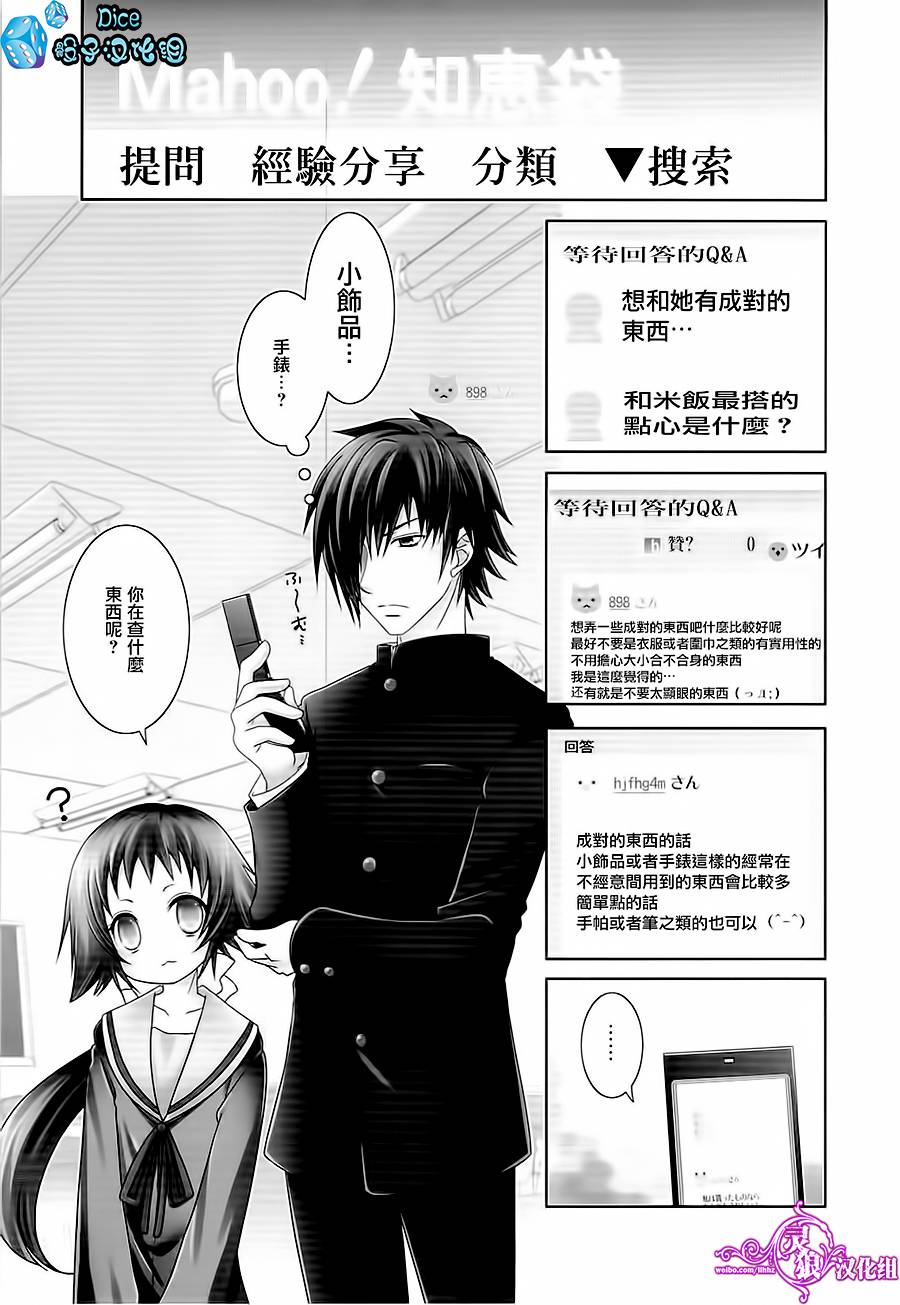 未确认进行式韩漫全集-第44话无删减无遮挡章节图片 