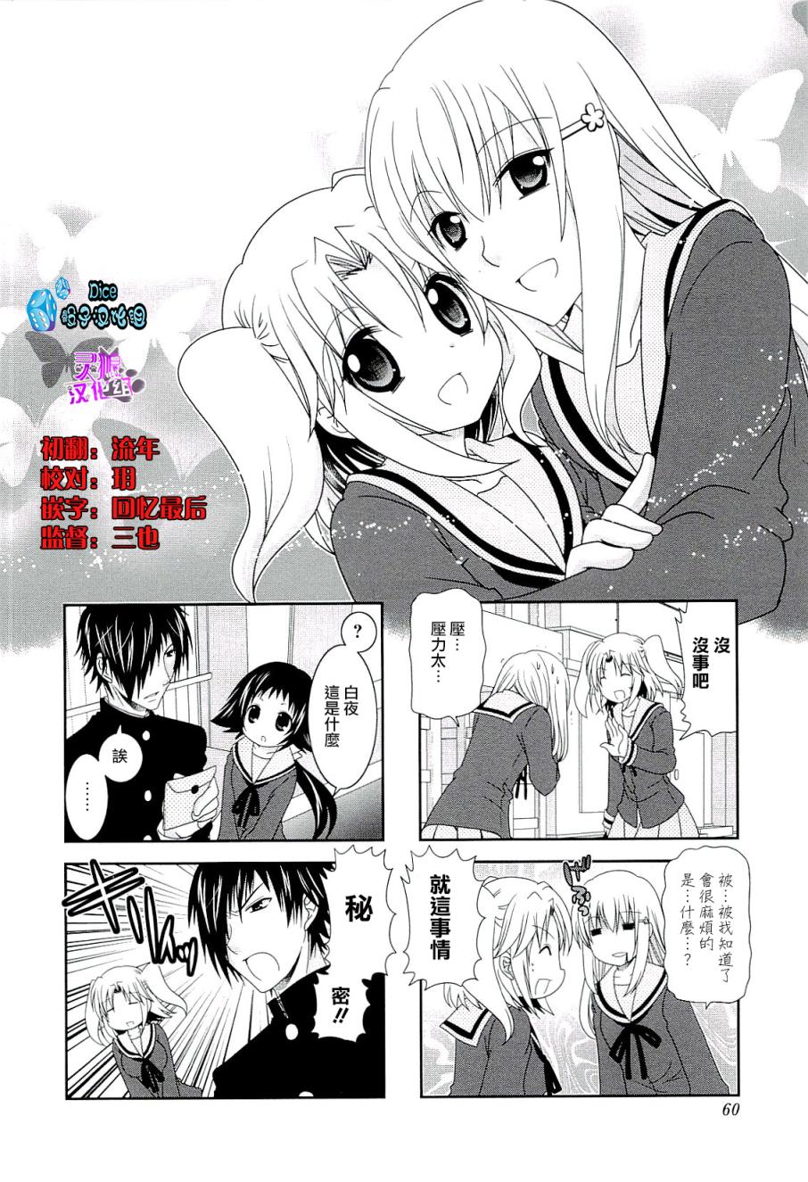 未确认进行式韩漫全集-第46话无删减无遮挡章节图片 