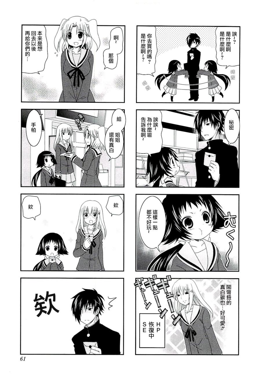 未确认进行式韩漫全集-第46话无删减无遮挡章节图片 