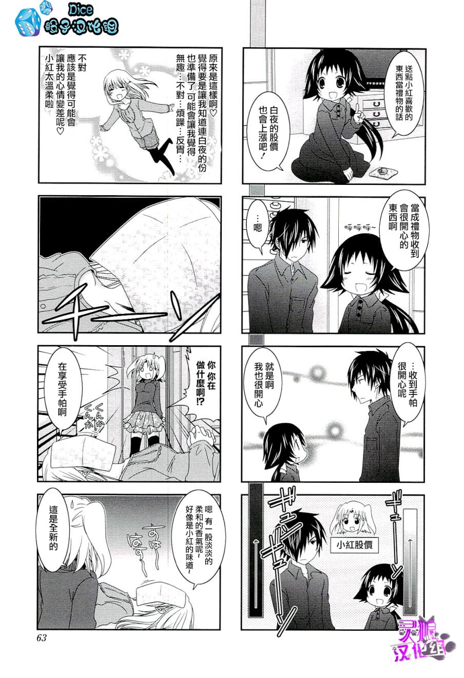 未确认进行式韩漫全集-第46话无删减无遮挡章节图片 
