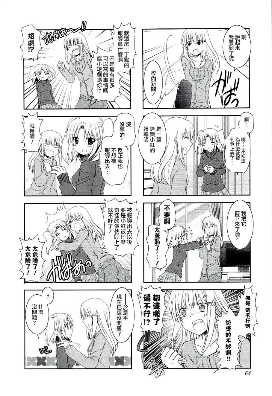 未确认进行式韩漫全集-第46话无删减无遮挡章节图片 
