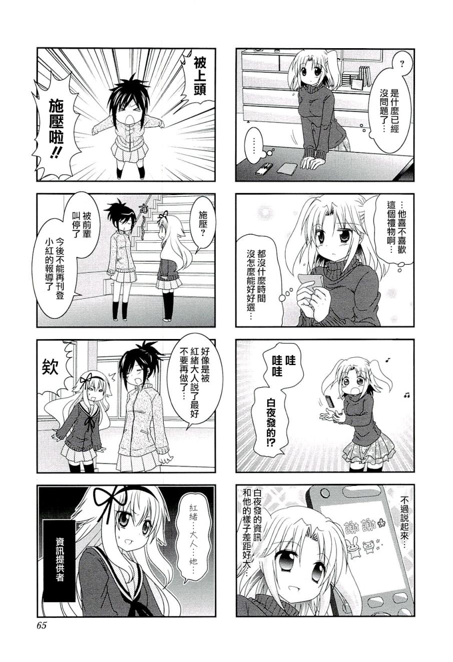 未确认进行式韩漫全集-第46话无删减无遮挡章节图片 