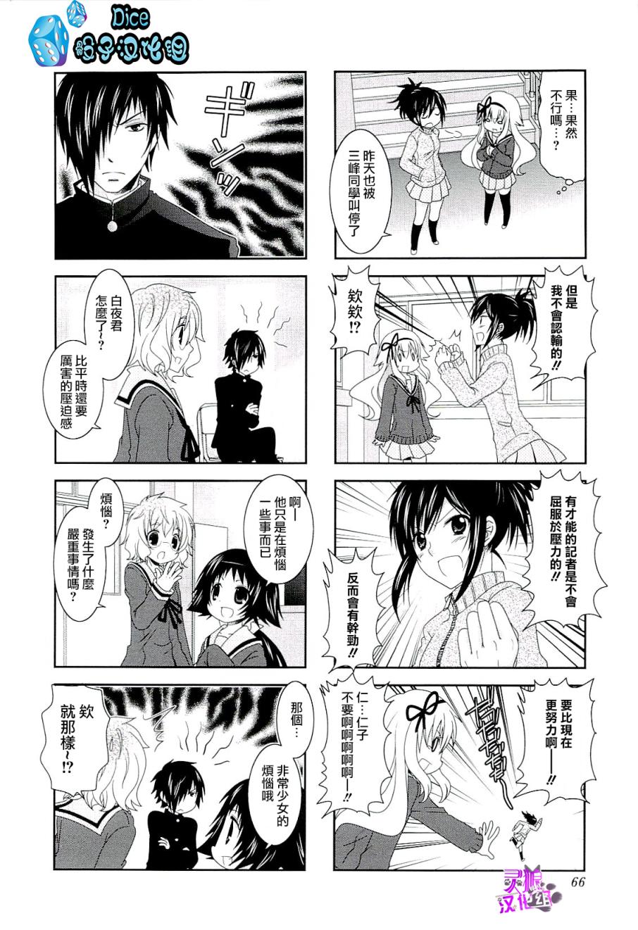 未确认进行式韩漫全集-第46话无删减无遮挡章节图片 