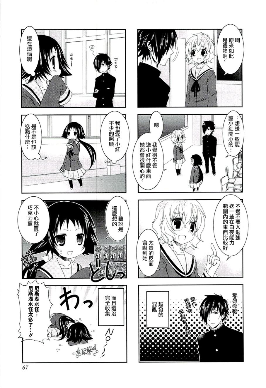 未确认进行式韩漫全集-第46话无删减无遮挡章节图片 