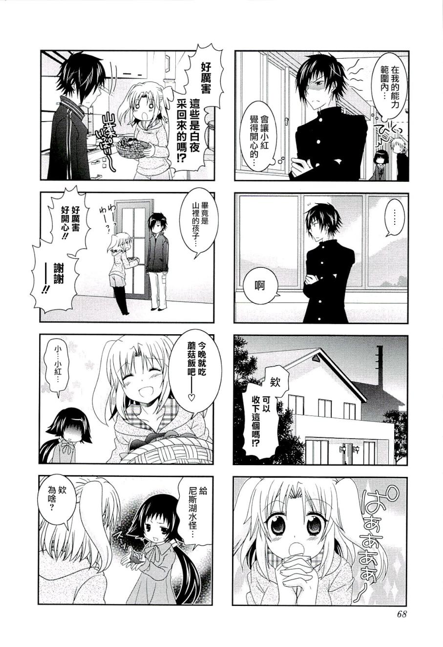 未确认进行式韩漫全集-第46话无删减无遮挡章节图片 