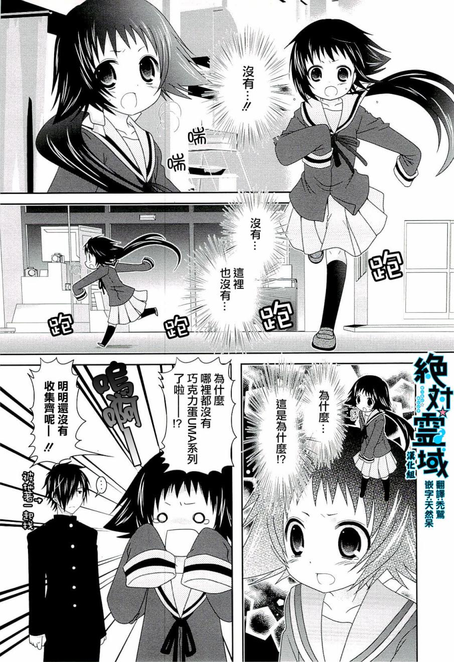 未确认进行式韩漫全集-第47话无删减无遮挡章节图片 