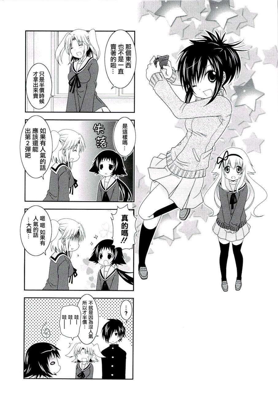 未确认进行式韩漫全集-第47话无删减无遮挡章节图片 