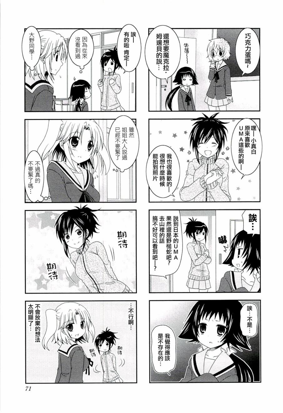 未确认进行式韩漫全集-第47话无删减无遮挡章节图片 
