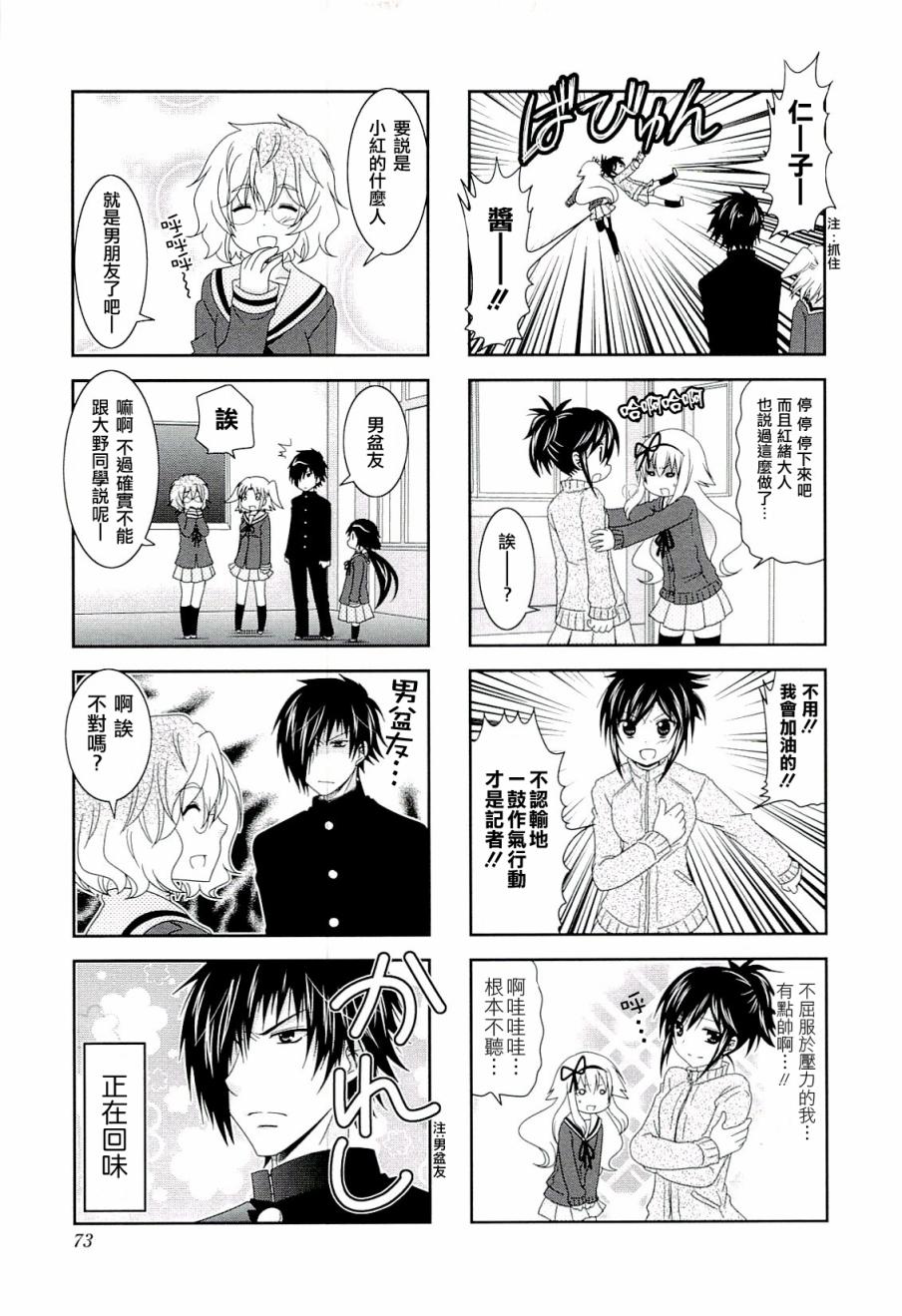 未确认进行式韩漫全集-第47话无删减无遮挡章节图片 