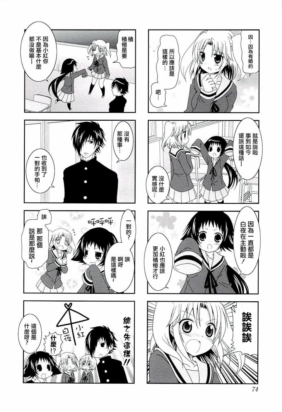 未确认进行式韩漫全集-第47话无删减无遮挡章节图片 