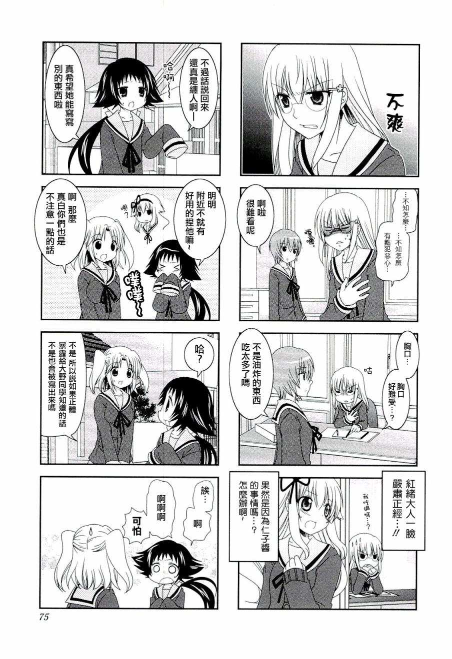 未确认进行式韩漫全集-第47话无删减无遮挡章节图片 