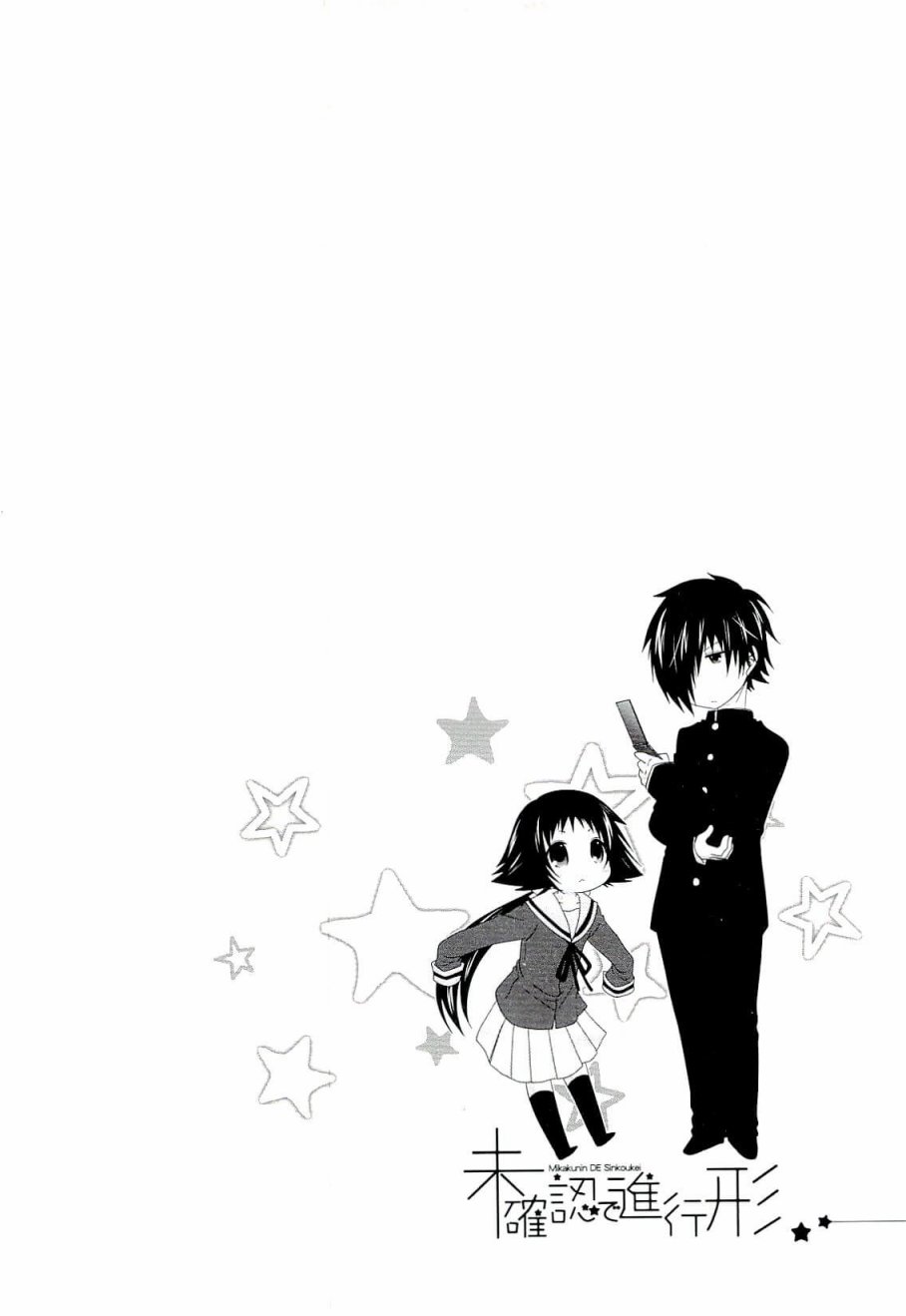 未确认进行式韩漫全集-第48话无删减无遮挡章节图片 