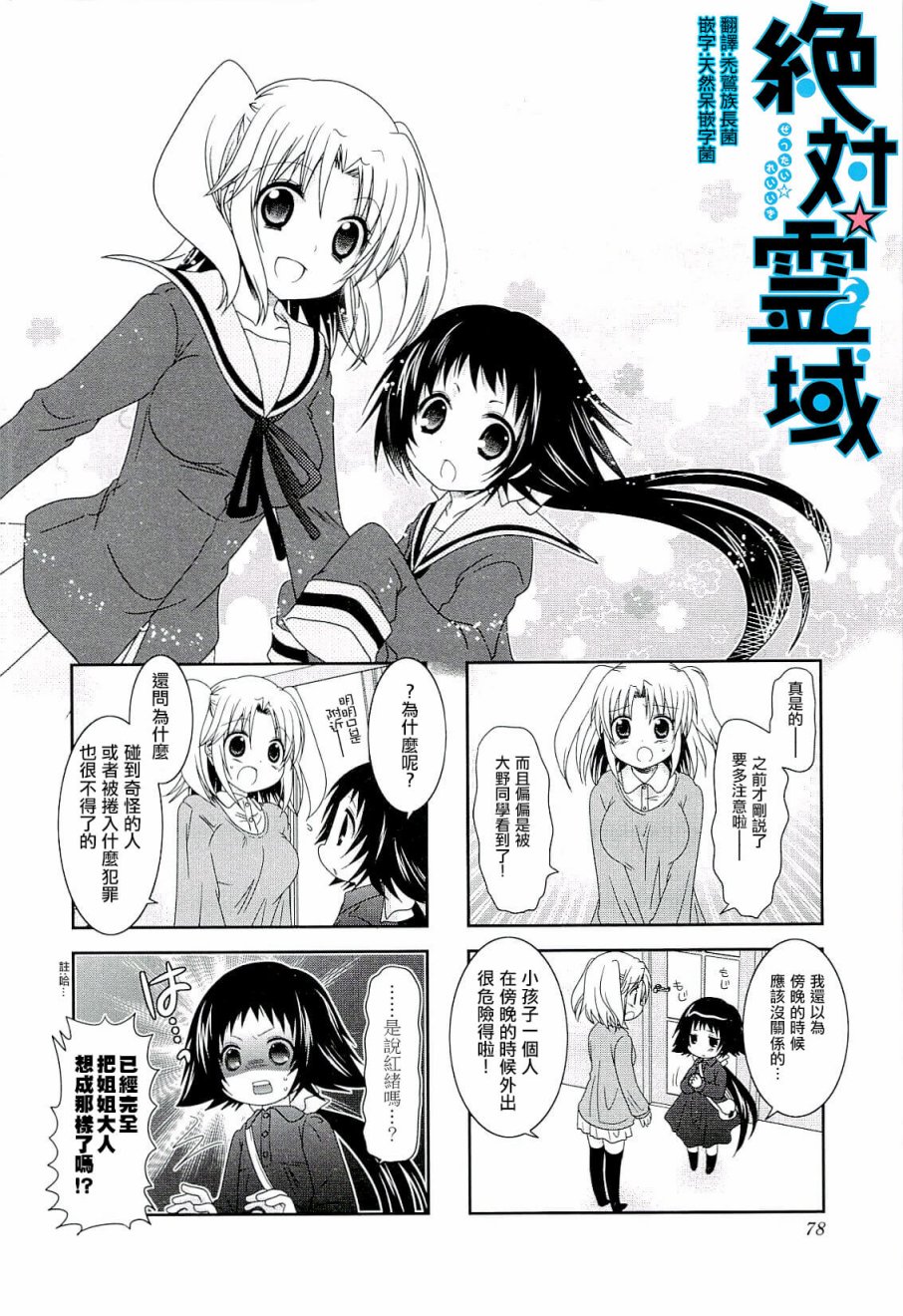 未确认进行式韩漫全集-第48话无删减无遮挡章节图片 