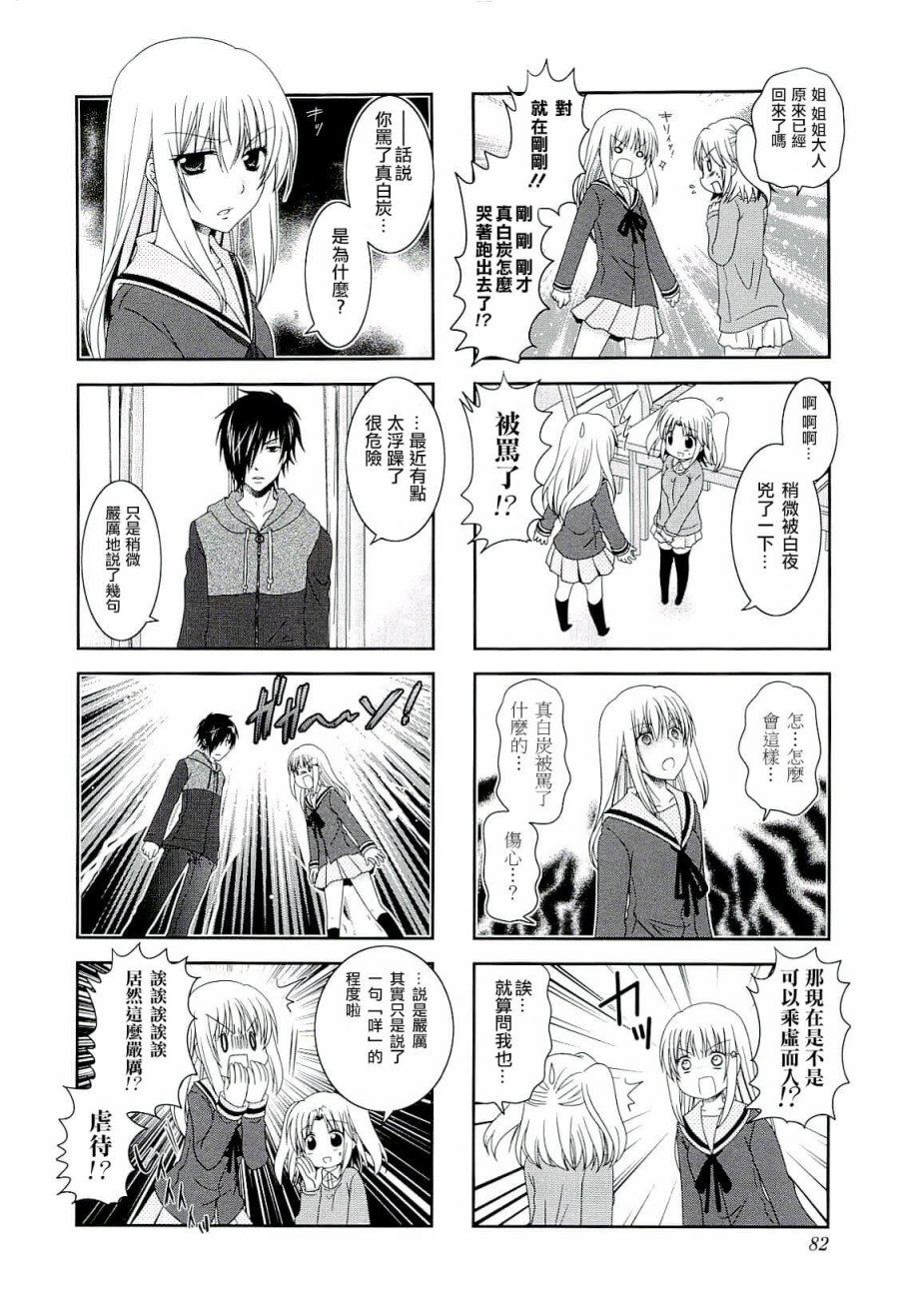 未确认进行式韩漫全集-第48话无删减无遮挡章节图片 