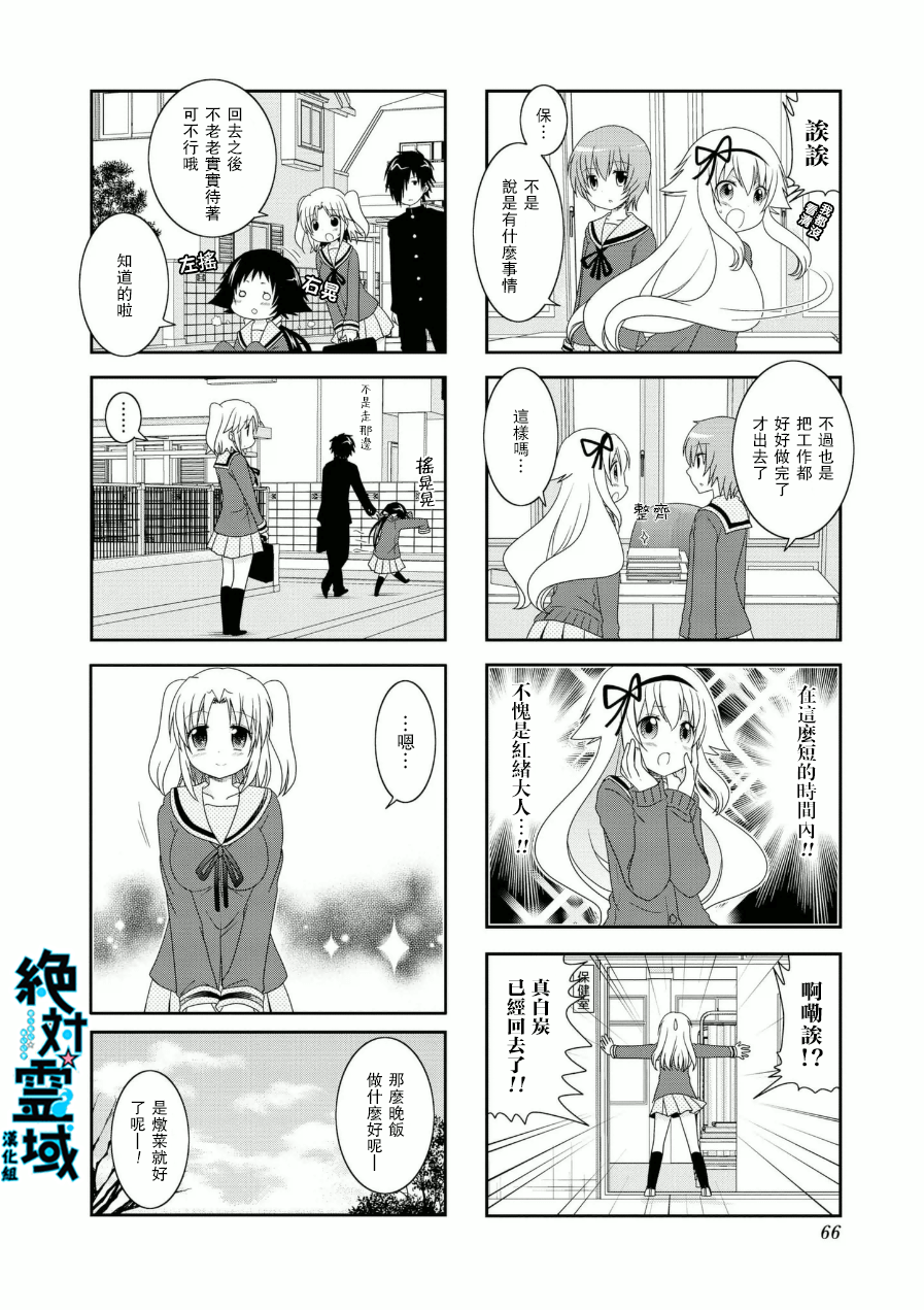 未确认进行式韩漫全集-第54话无删减无遮挡章节图片 